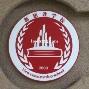 想要提升技能充實自己，選擇新建設不會有錯