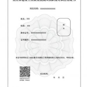 哪里可以放心報名建委節能檢測