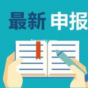 2023年洪山英才舉薦認定流程以及獎勵補貼申報標準匯總！