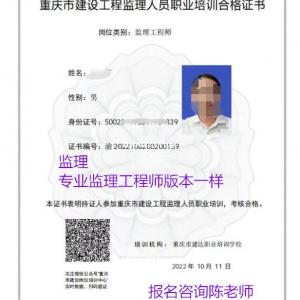 重慶哪里報考監理員證  好通過呢