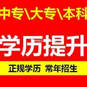 學歷提升有哪些用途 重慶專科本科學歷報名時間