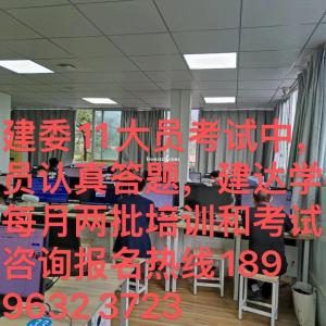 重慶監理員考試如何報名監理員考試考前有培訓嗎