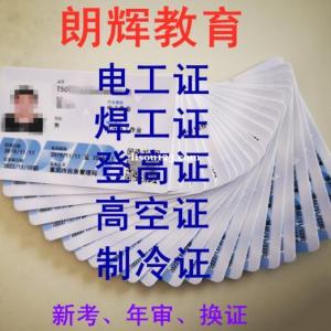 重慶電工操作證哪里年審 九龍坡區電工證怎么考