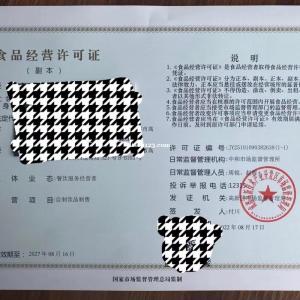食品經營許可證核發辦理成都市雙流區