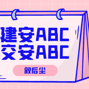 2023年湖北三類人員管理系統(tǒng)建筑行業(yè)安管人員