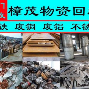 六安不銹鋼回收