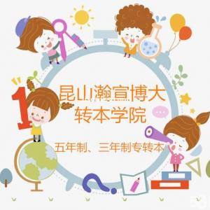 昆山2023五年制專轉本考試來臨壓力大教你如何減壓