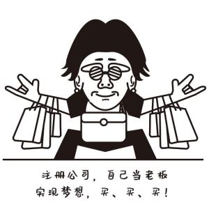 年檢報稅轉讓上海xx科技有限公司