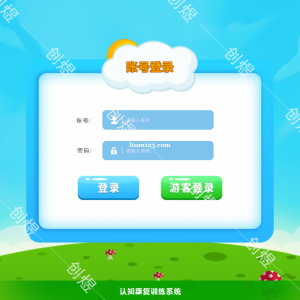認知康復訓練系統資源教室隨班就讀特殊教育康復設備