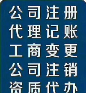 轉讓上海xx酒店用品有限公司