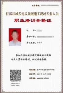 十一大員上崗證書報名就找建達學校