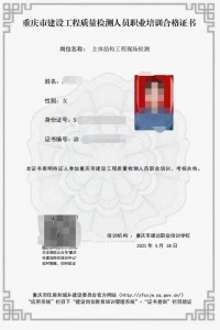 重慶哪里可以報(bào)考節(jié)能檢測(cè)證書(shū)