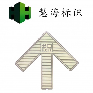 供應(yīng)貴陽(yáng)地鐵蓄光自發(fā)光不銹鋼導(dǎo)向標(biāo)識(shí)，屏蔽門上下車夜光不銹鋼