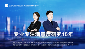 深圳滿意度咨詢（SSC）開展全國奶制品供應商滿意度測評