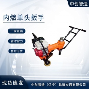 NLB-300軌道單頭松緊機(汽油)價格工程施工現場