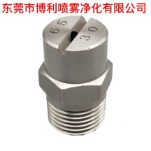 扇形噴嘴