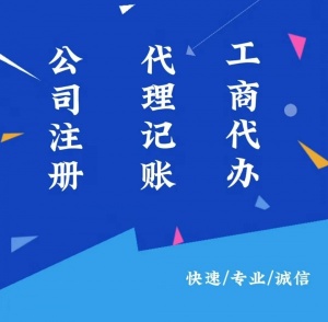 大理祥云代理記賬哪家好