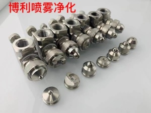 東莞博利，空氣霧化噴嘴，典型應(yīng)用: 毛紡噴霧加濕 、模具潤滑