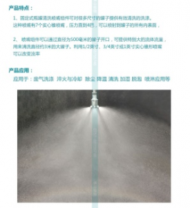 多頭精細霧化噴嘴