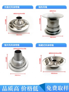 風淋噴嘴