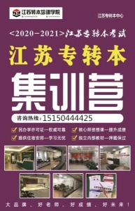 昆山2024五年制專轉(zhuǎn)本對學(xué)習(xí)三大不良習(xí)慣說不