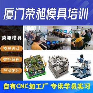 廈門數控編程培訓班 廈門ug編程培訓 廈門市數控編程培訓