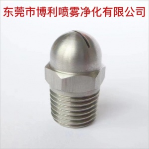 東莞地區廠家研發直銷槽縫式噴嘴