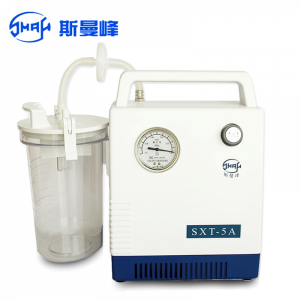 上海斯曼峰SXT-5A手提式吸痰器高負(fù)壓大流量