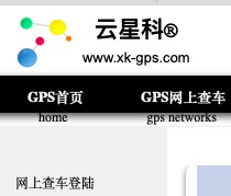 蘇州GPS 蘇州安裝GPS 蘇州專業GPS定位 公司汽車GP