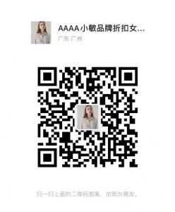 品牌折扣女裝批發 品牌女裝折扣貨源 知名品牌 正品保障