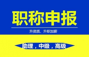 關(guān)于陜西省工程師職稱評(píng)審條件的深度解析