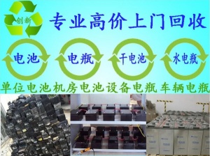 電池回收合肥附近回收電池
