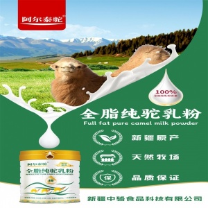 阿爾泰駝全脂駝奶粉新疆大漠駝奶