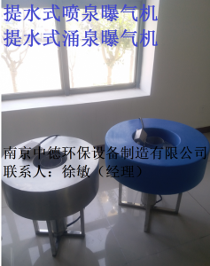 中德噴泉式曝氣機結構特點；噴泉曝氣機如何選型