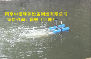 潛水推流式曝氣機特點及適用領域；太陽能潛水推流曝氣機安裝方法