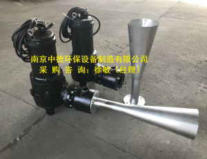 QSB射流式潛水曝氣機用途及使用范圍；射流式曝氣機應用環境