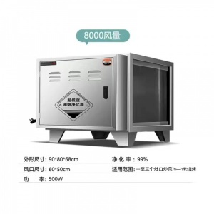 飯店油煙凈化器設備廠家