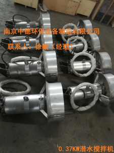 供應南京中德潛水攪拌機葉輪、電纜、機封、導流罩、軸承等配件