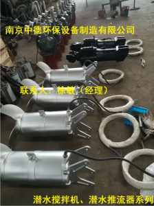 提供南京中德裝配完整的QJB型潛水?dāng)嚢铏C(jī)配套范圍及主要材質(zhì)