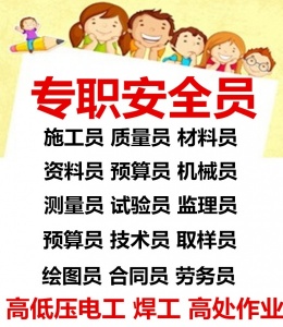太原施工員 質量員 資料員近期考試幾月份