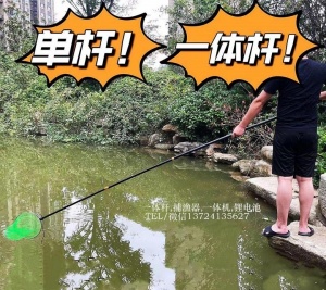 鋰電一體桿,抄網(wǎng)竿一竿清漁具抄網(wǎng)桿3.8米