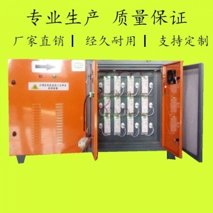 等離子光氧一體機.