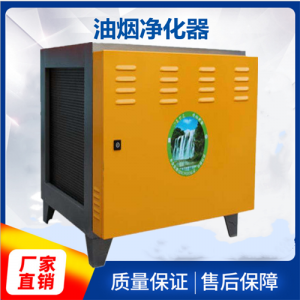 油煙凈化器應(yīng)用原理