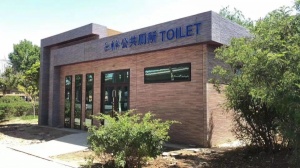 青島輕鋼裝配式廁所 市政公廁 戶外生態輕鋼衛生間