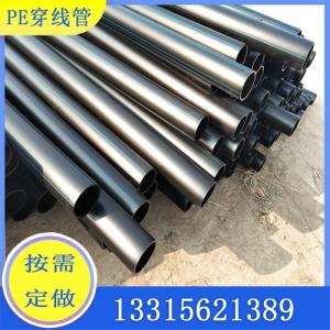 霸州HDPE電力穿線管地埋32盤管 PE路燈穿線保護管
