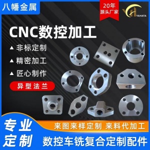 濟南鋁合金零部件定制加工廠