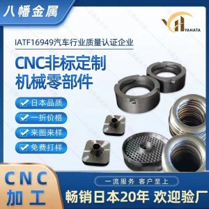 濟(jì)南鋁合金零部件CNC定制加工廠家