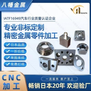 濟(jì)南非標(biāo)設(shè)備零配件精密CNC單件定制特別服務(wù)廠家