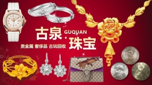 古泉珠寶高價(jià)回收銀元大洋龍洋船洋大清銀幣九年大頭帆船銀元
