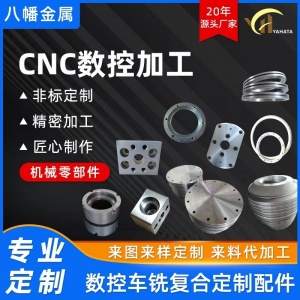 濟南非標精密零件源頭廠家